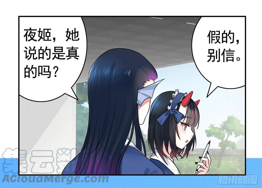 《我偏要浪》一起兴风作浪吧 第53页