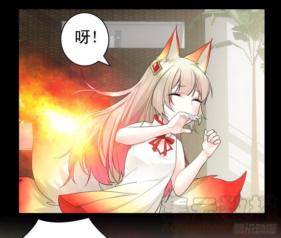 《我偏要浪》一起兴风作浪吧 第33页