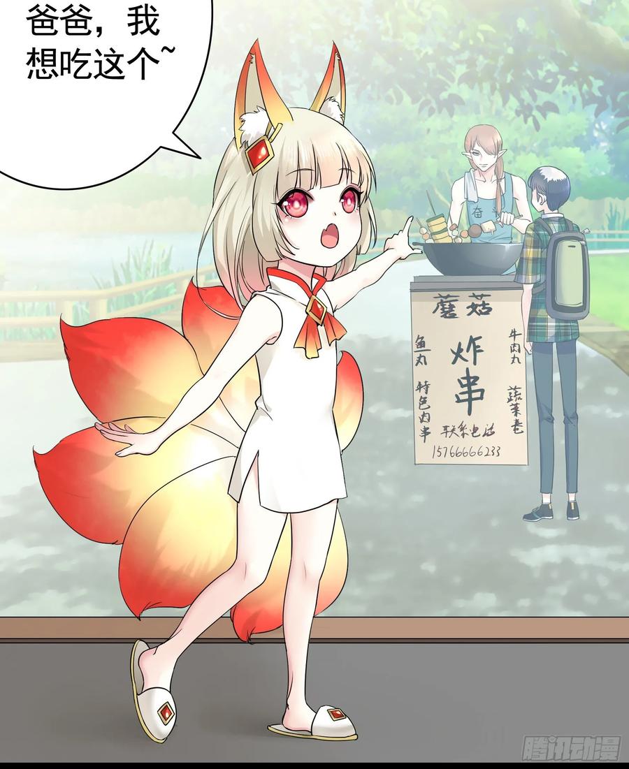 《我偏要浪》一起兴风作浪吧 第27页