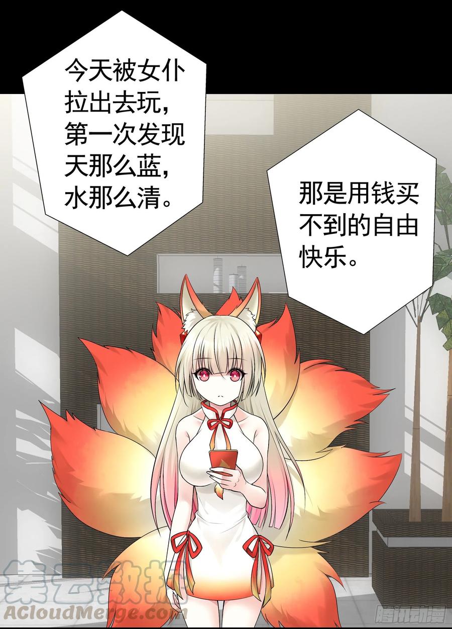 《我偏要浪》一起兴风作浪吧 第41页