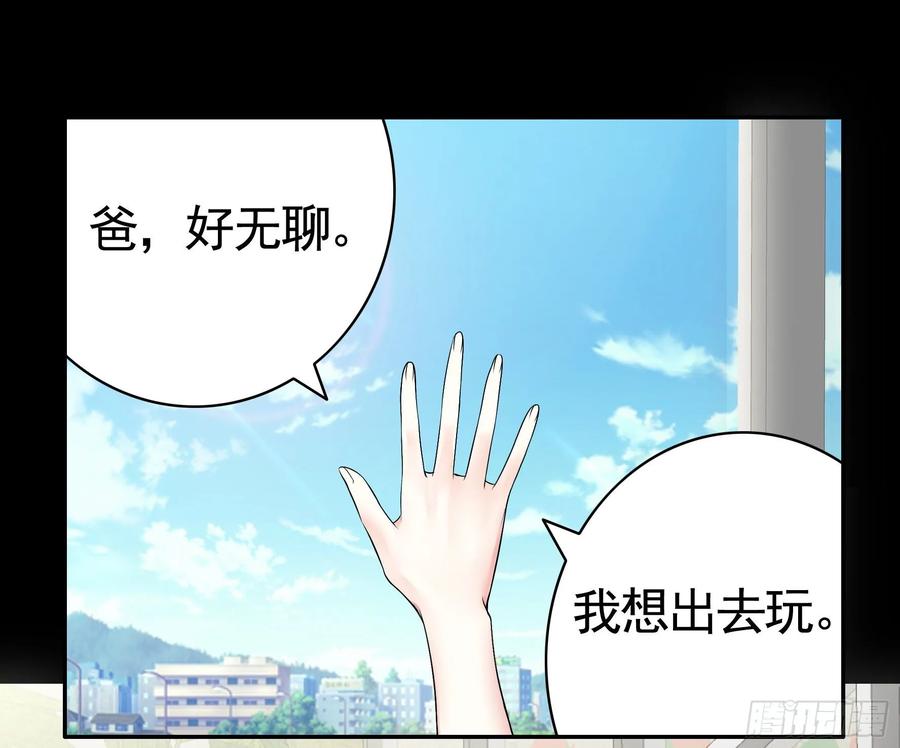 《我偏要浪》一起兴风作浪吧 第36页
