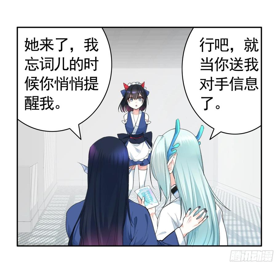 《我偏要浪》一起兴风作浪吧 第11页