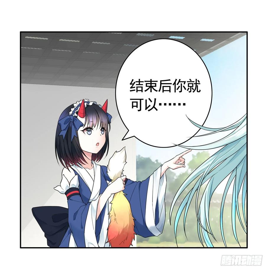 《我偏要浪》一起兴风作浪吧 第19页