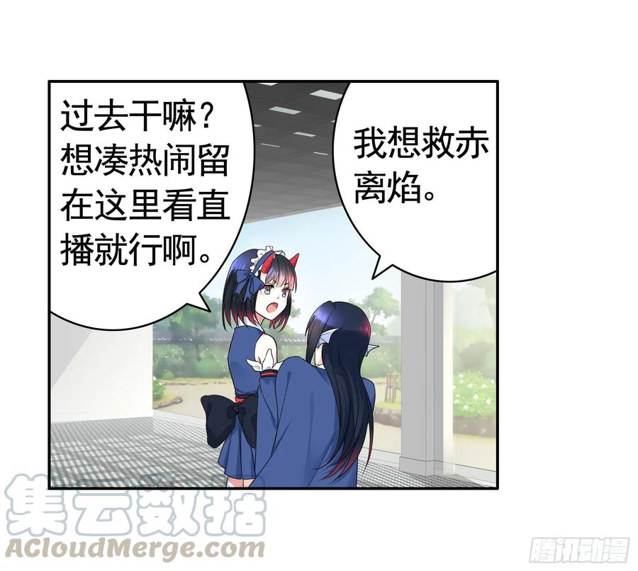 《我偏要浪》一起兴风作浪吧 第21页