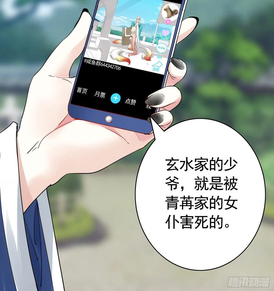 《我偏要浪》一起兴风作浪吧 第52页