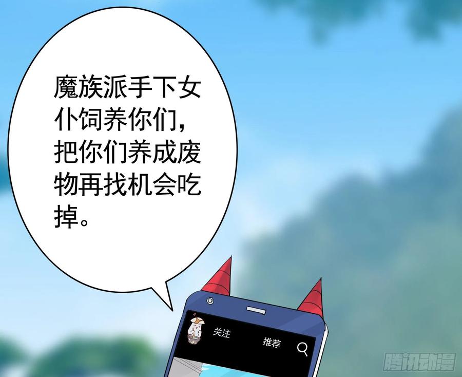 《我偏要浪》一起兴风作浪吧 第51页