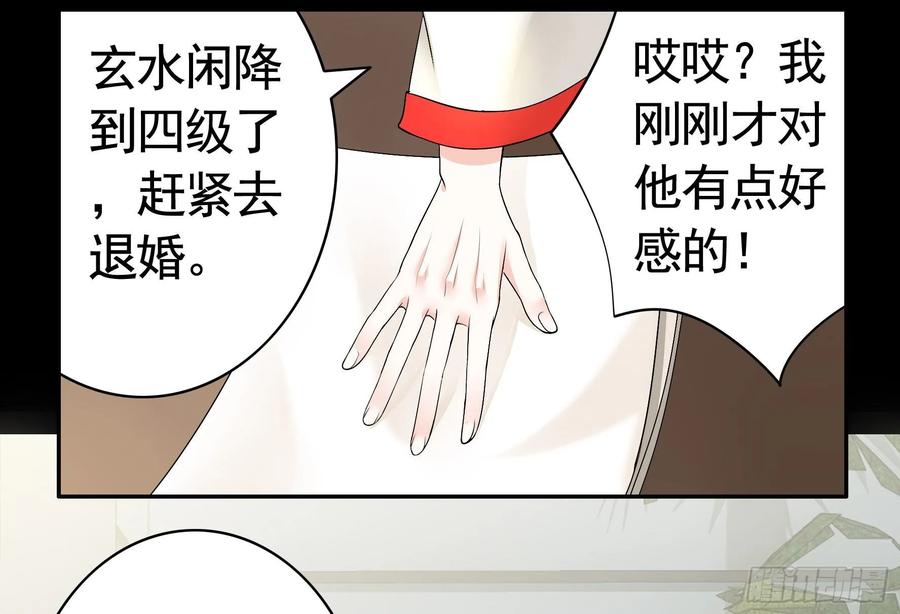 《我偏要浪》一起兴风作浪吧 第44页