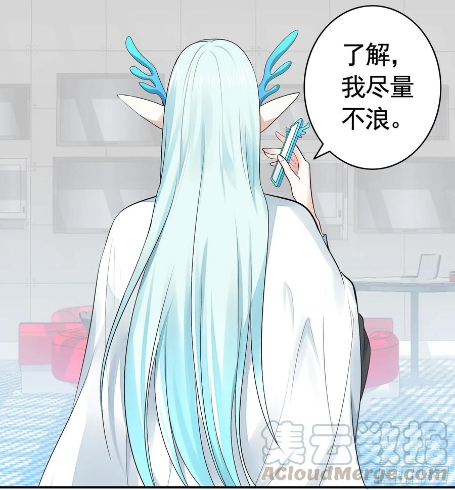 《我偏要浪》一起兴风作浪吧 第5页