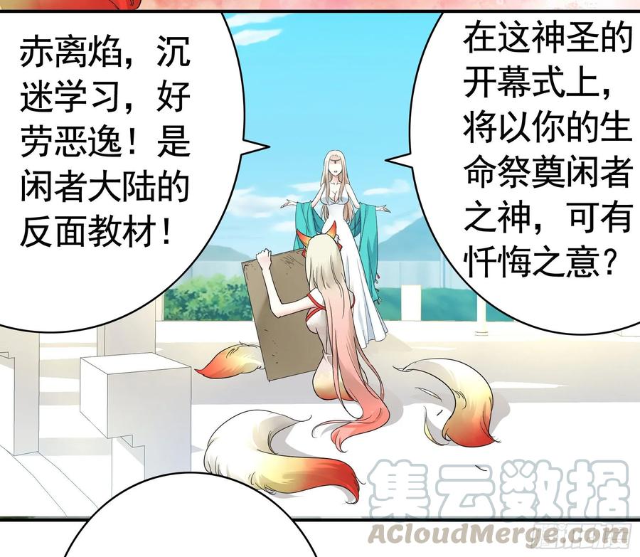《我偏要浪》一起兴风作浪吧 第49页