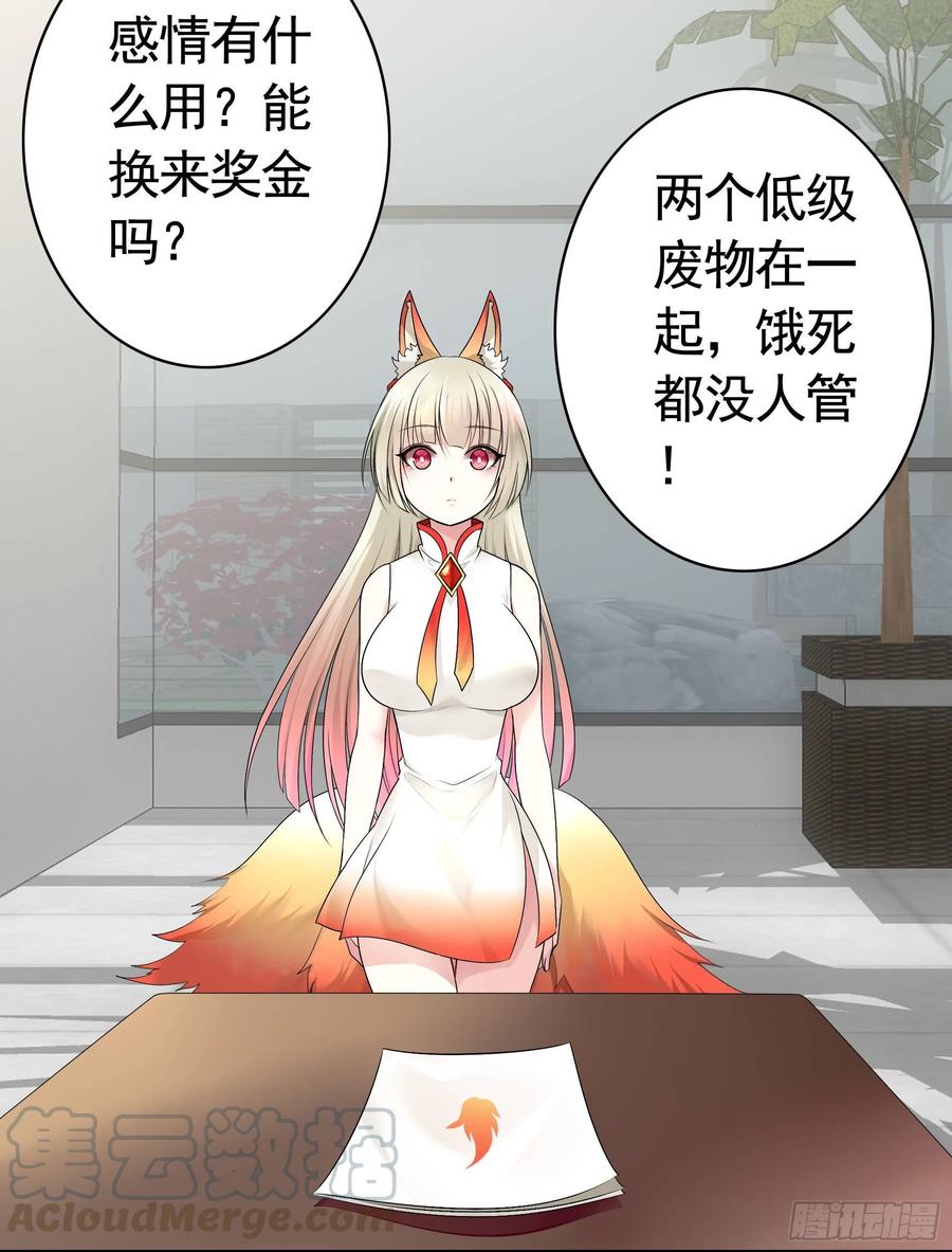 《我偏要浪》一起兴风作浪吧 第45页