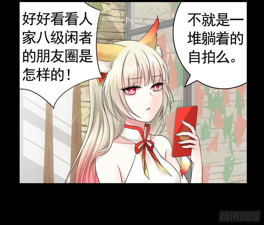 《我偏要浪》一起兴风作浪吧 第39页