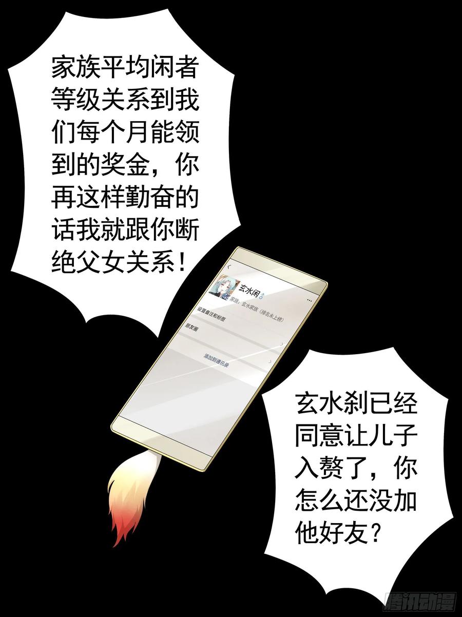 《我偏要浪》一起兴风作浪吧 第38页