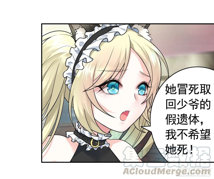 《我偏要浪》一起兴风作浪吧 第57页