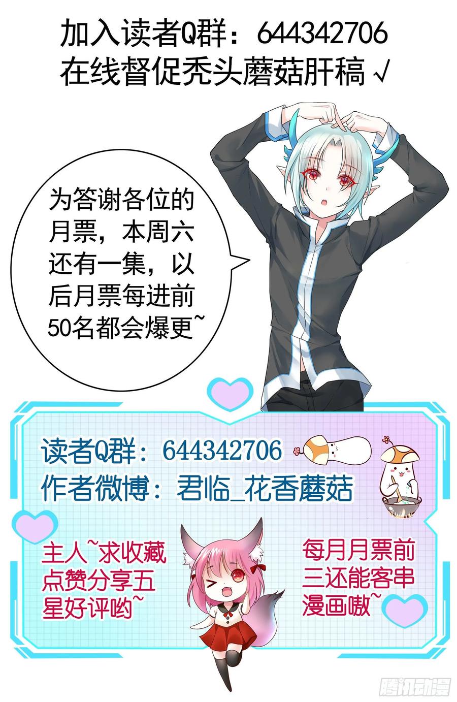 《我偏要浪》一起兴风作浪吧 第67页