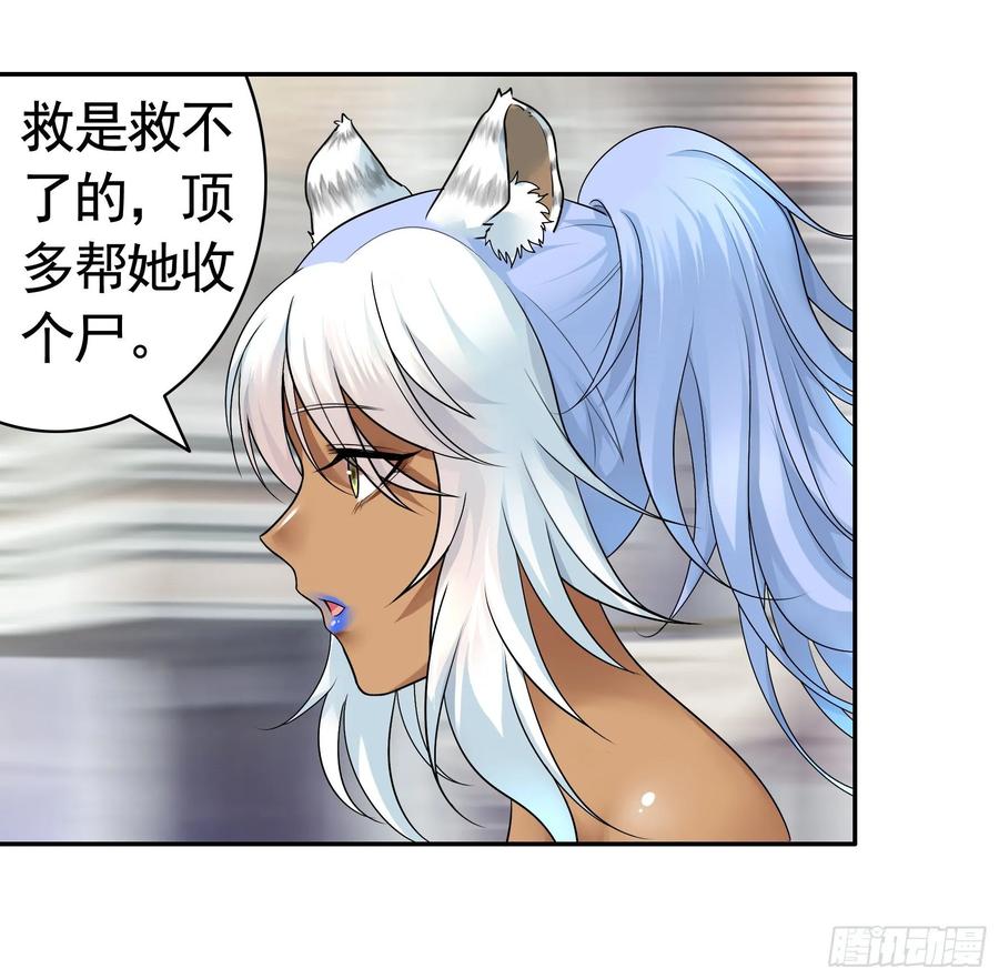 《我偏要浪》一起兴风作浪吧 第58页