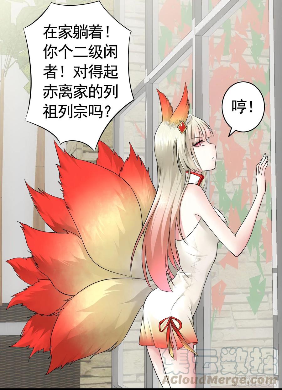 《我偏要浪》一起兴风作浪吧 第37页