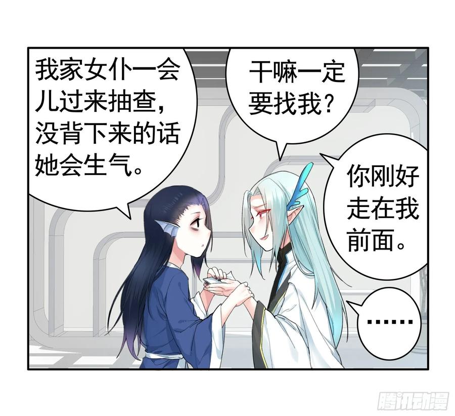 《我偏要浪》一起兴风作浪吧 第10页