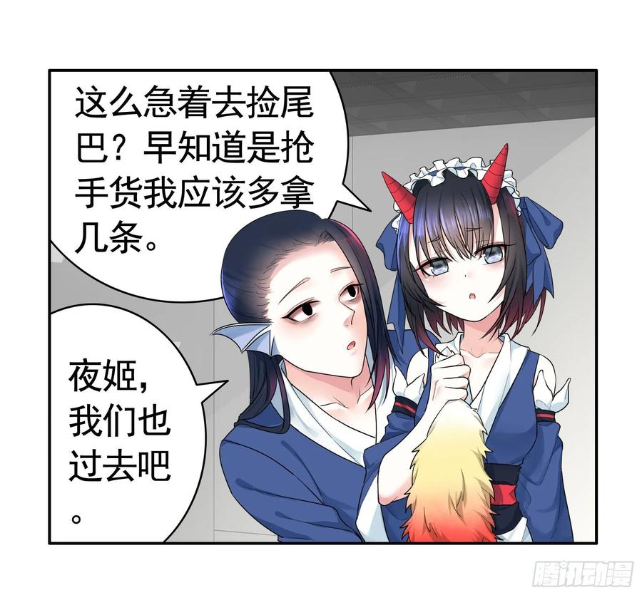 《我偏要浪》一起兴风作浪吧 第20页