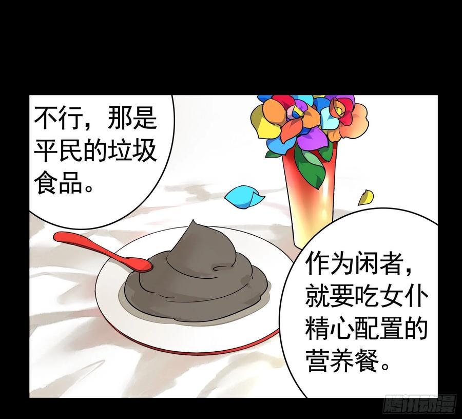 《我偏要浪》一起兴风作浪吧 第28页
