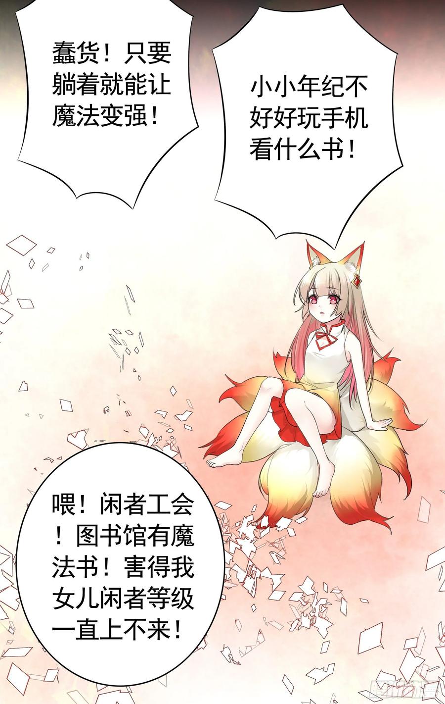 《我偏要浪》一起兴风作浪吧 第34页