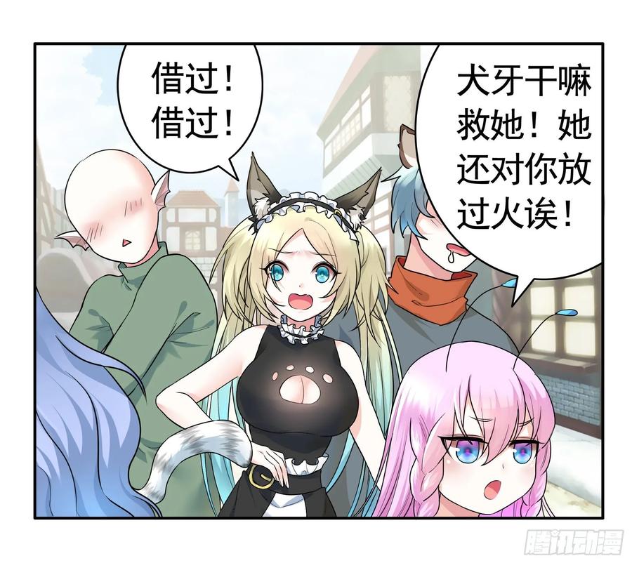《我偏要浪》一起兴风作浪吧 第56页