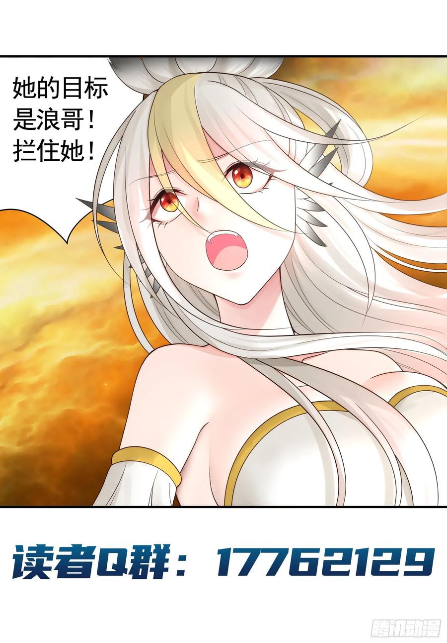 《我偏要浪》一人一刀 第51页