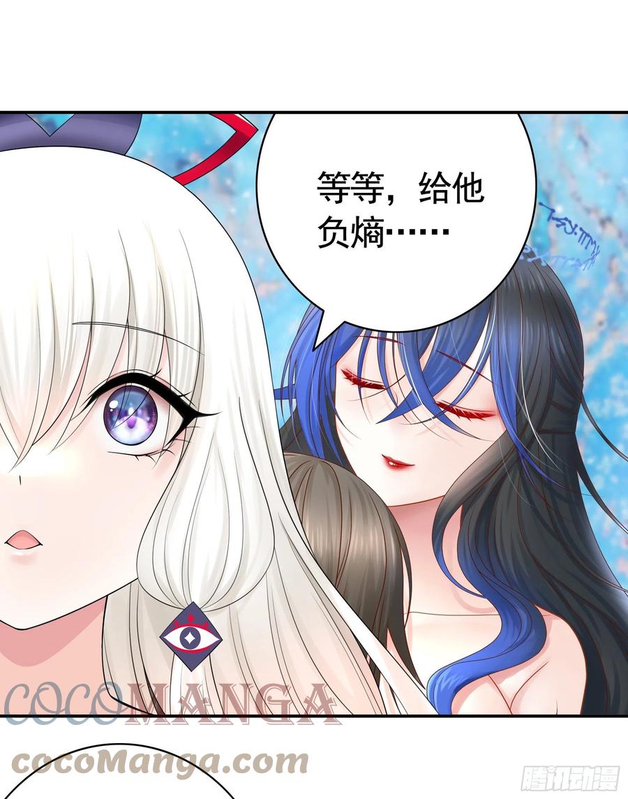 《我偏要浪》一人一刀 第10页