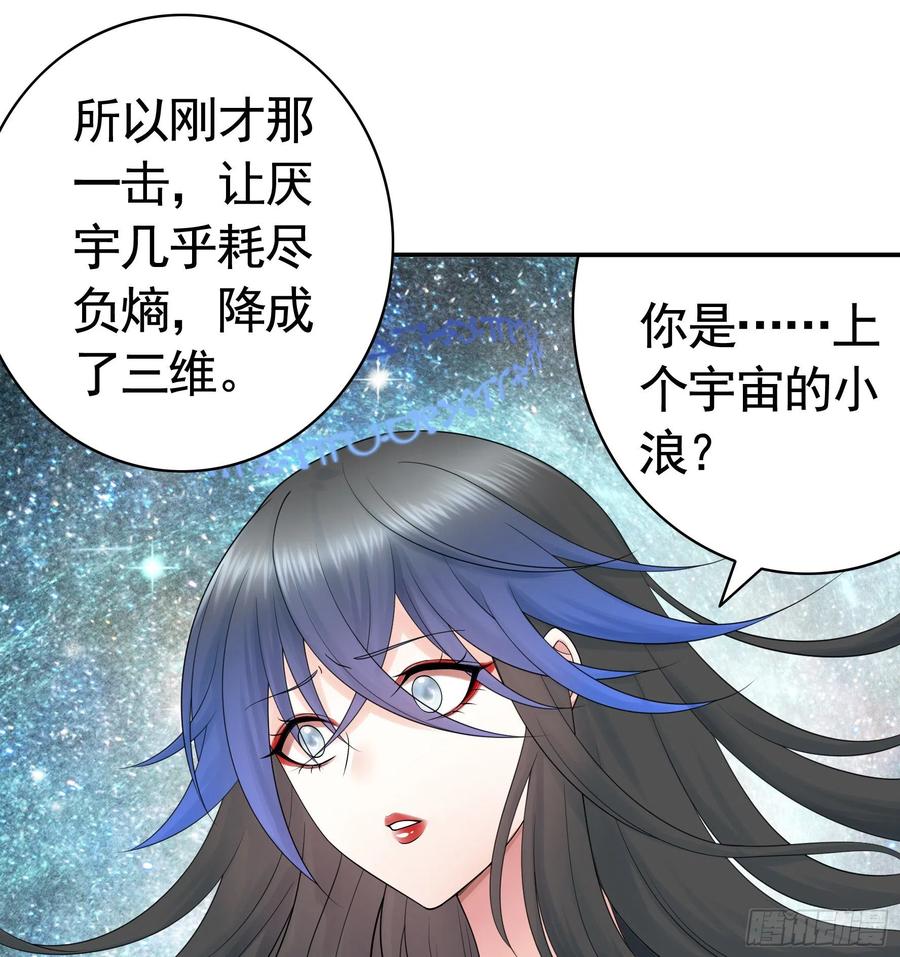 《我偏要浪》一人一刀 第15页