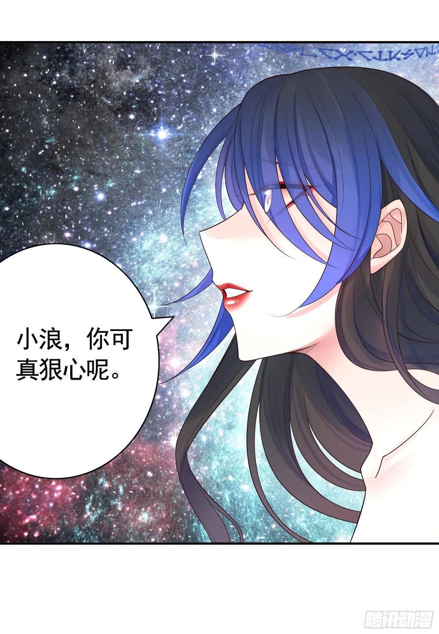 《我偏要浪》一人一刀 第39页