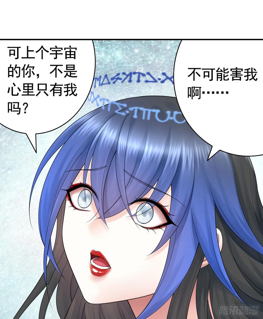 《我偏要浪》一人一刀 第17页