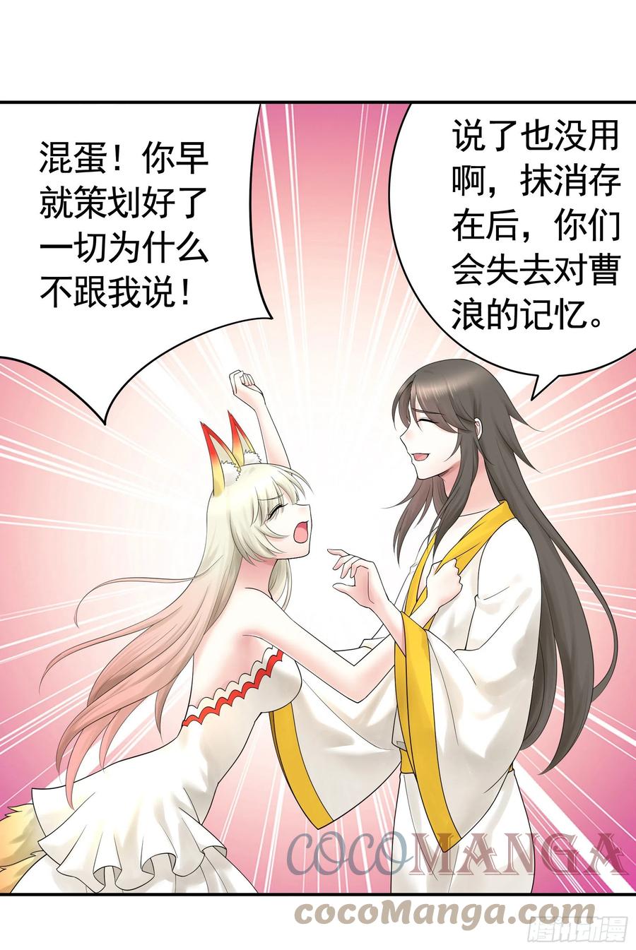 《我偏要浪》一人一刀 第1页