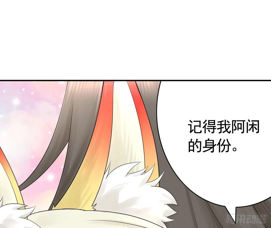 《我偏要浪》一人一刀 第3页