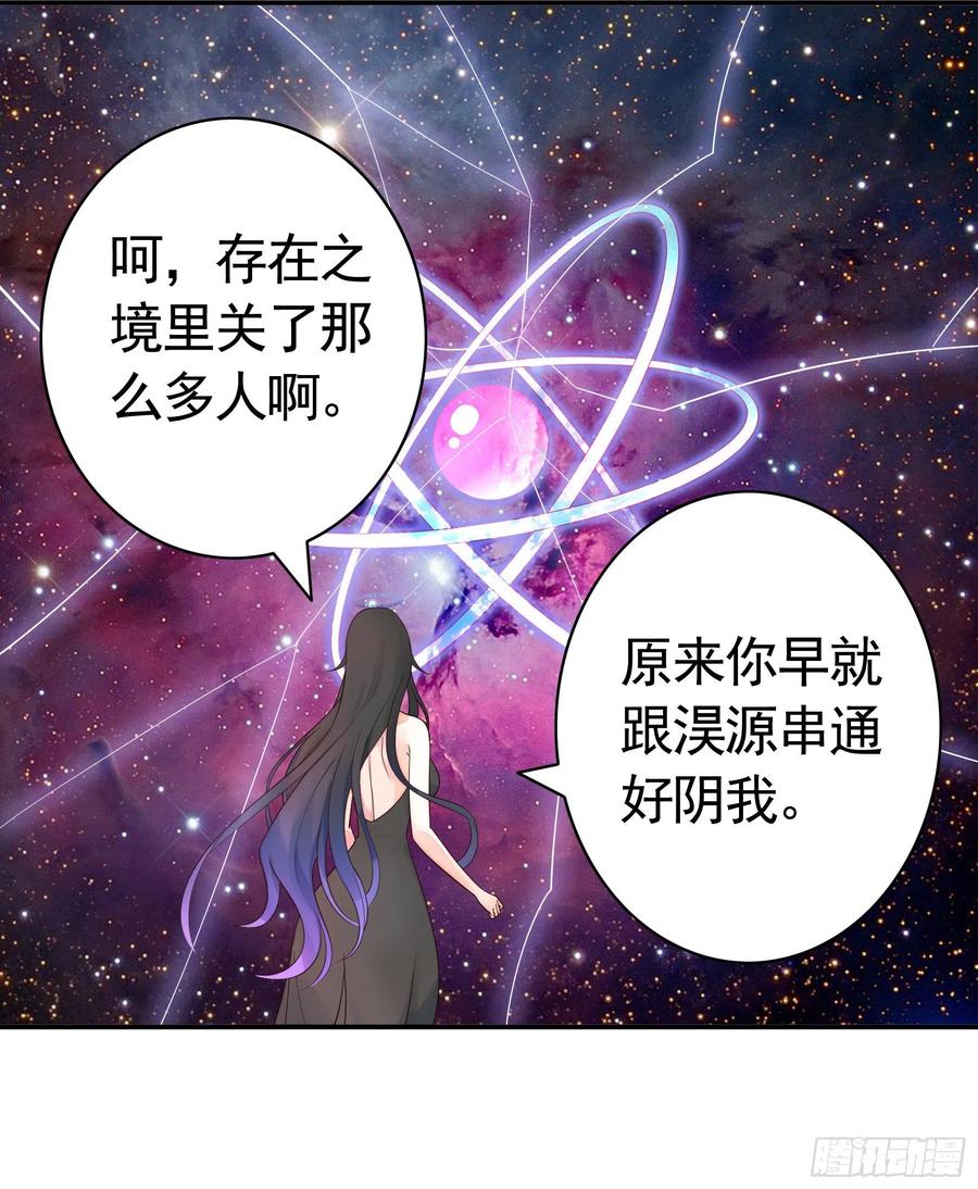 《我偏要浪》一人一刀 第38页