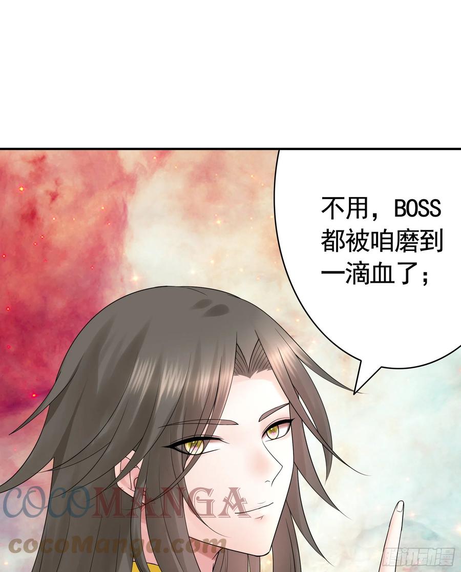 《我偏要浪》一人一刀 第34页