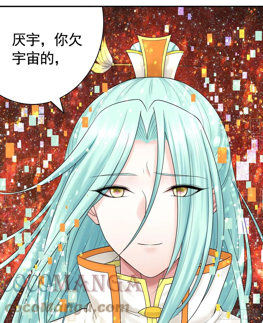 《我偏要浪》一人一刀 第22页