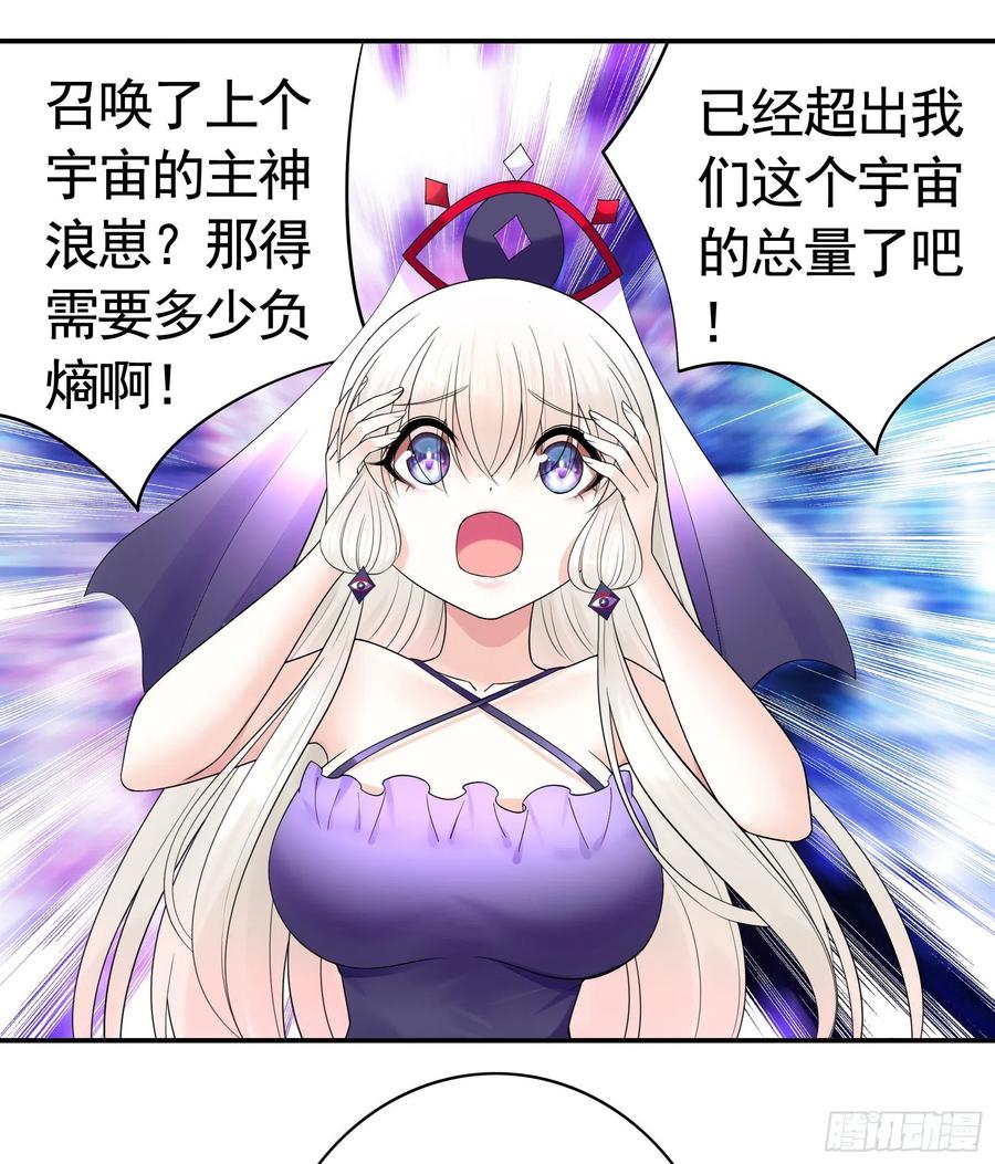 《我偏要浪》一人一刀 第8页