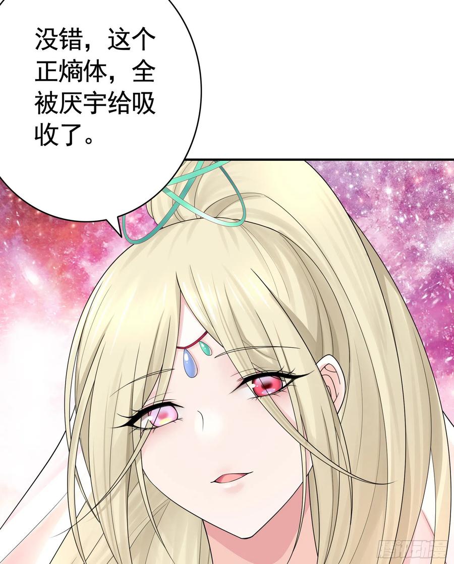 《我偏要浪》一人一刀 第11页