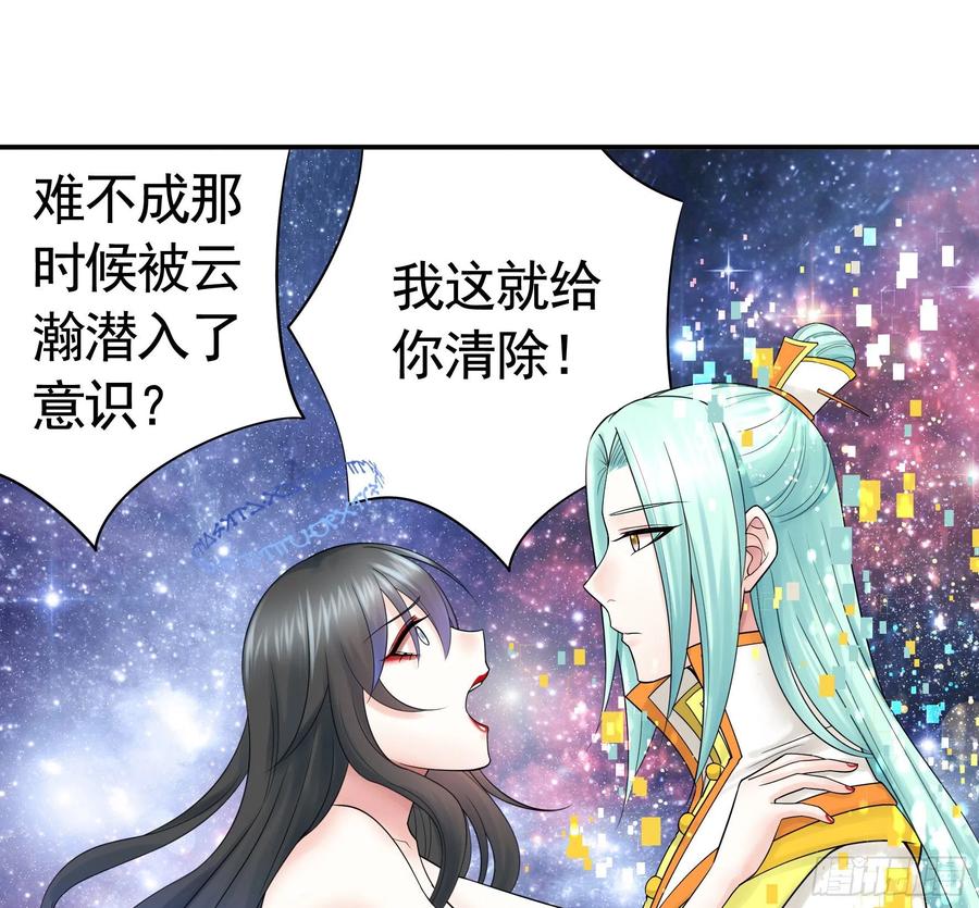 《我偏要浪》一人一刀 第20页