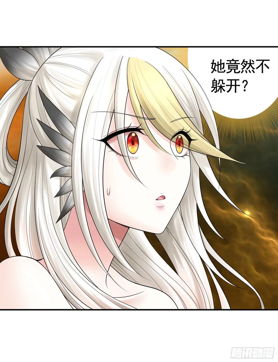 《我偏要浪》一人一刀 第48页
