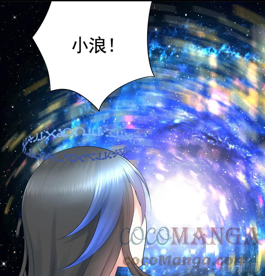 《我偏要浪》一人一刀 第28页