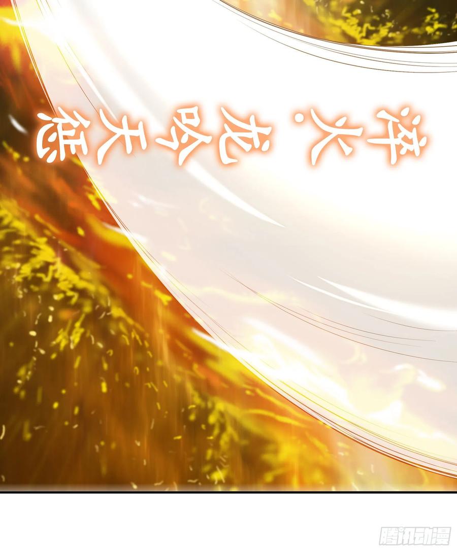 《我偏要浪》一人一刀 第44页