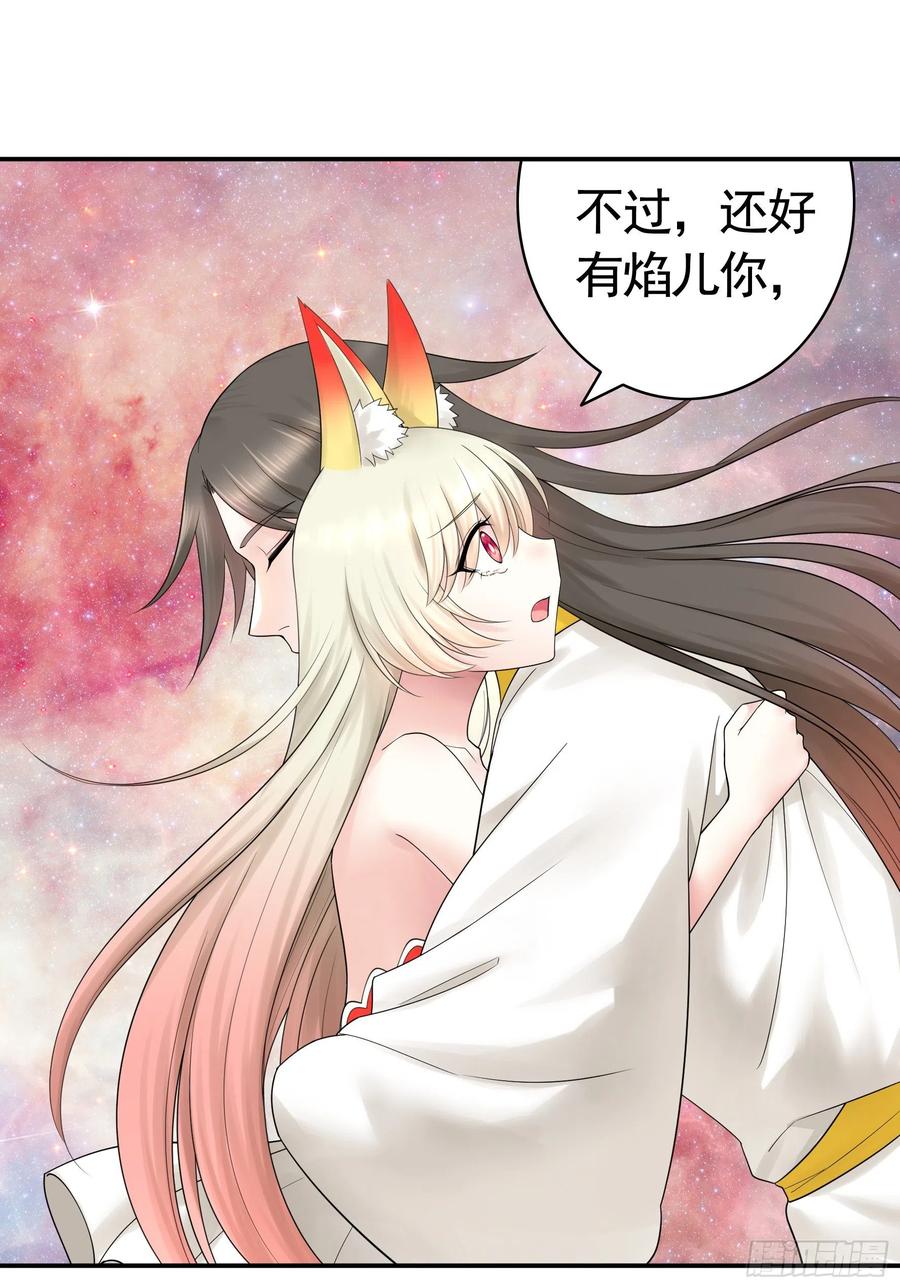 《我偏要浪》一人一刀 第2页