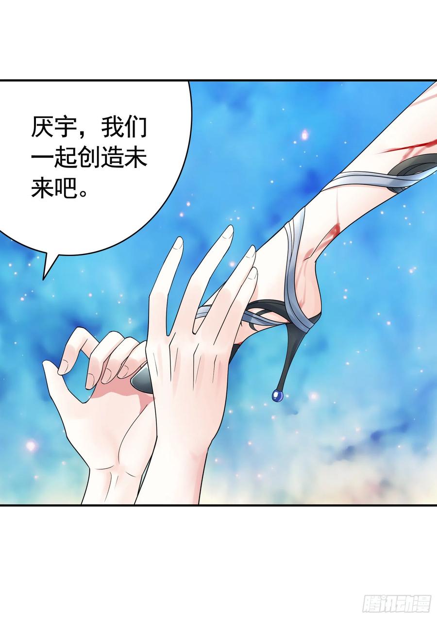 《我偏要浪》还爱我吗 第38页