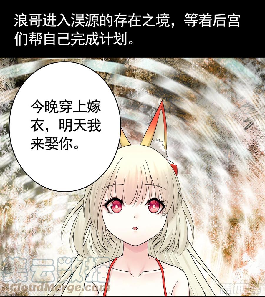 《我偏要浪》还爱我吗 第4页