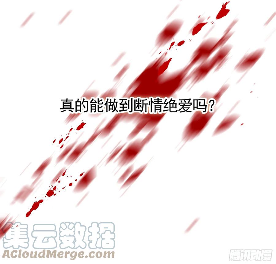 《我偏要浪》还爱我吗 第49页