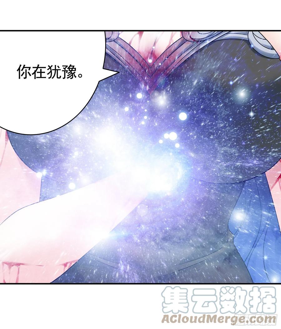 《我偏要浪》还爱我吗 第52页