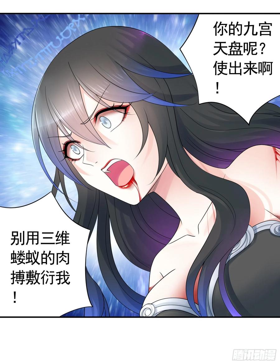 《我偏要浪》还爱我吗 第32页