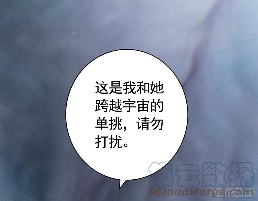 《我偏要浪》还爱我吗 第25页