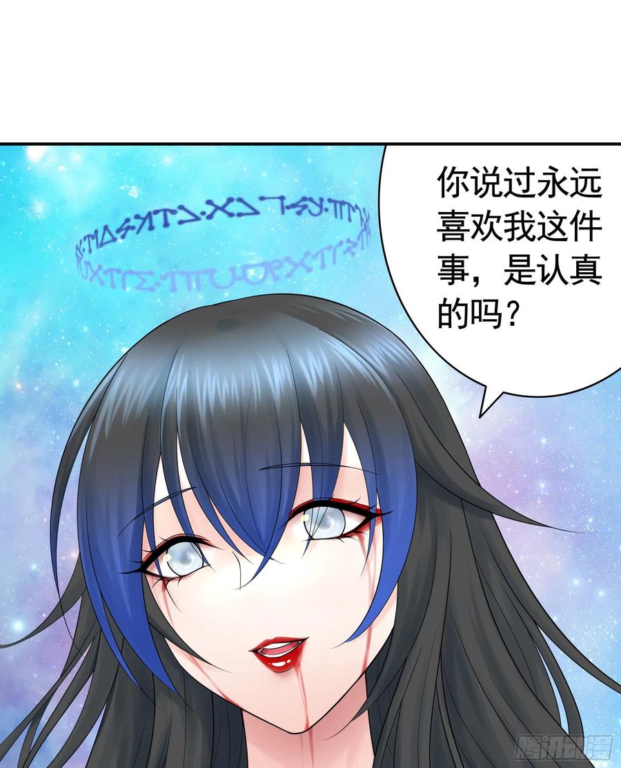 《我偏要浪》还爱我吗 第42页