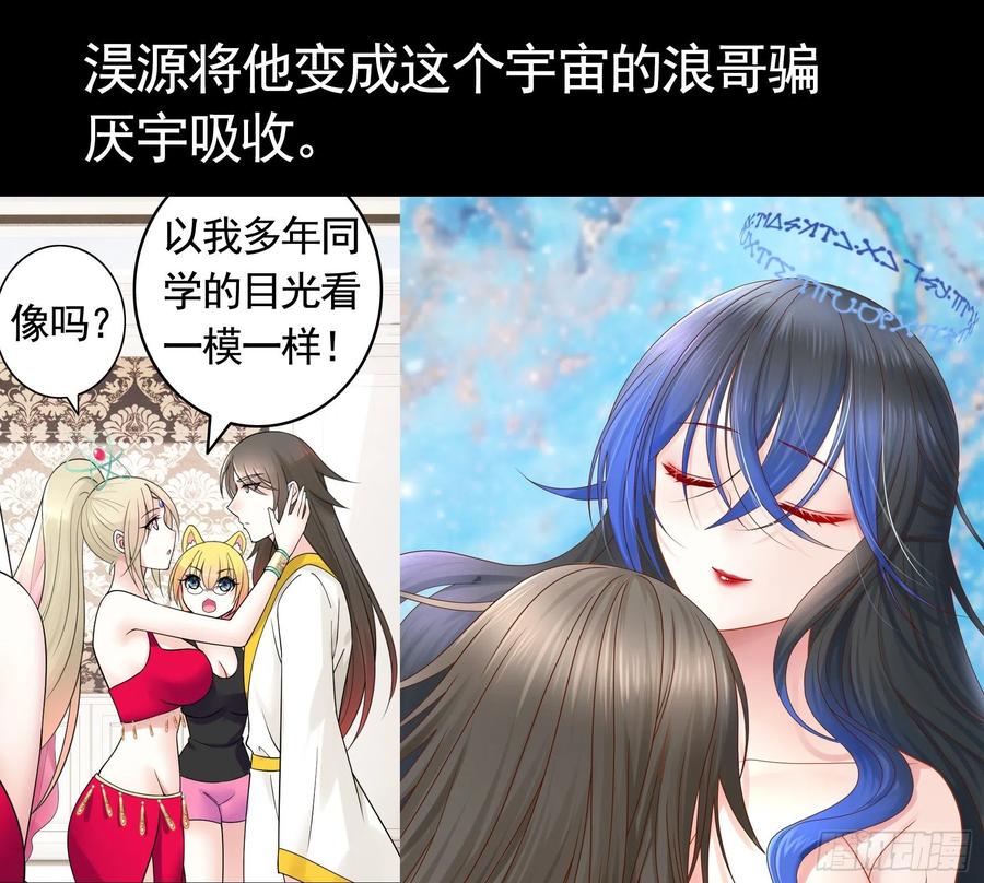 《我偏要浪》还爱我吗 第6页